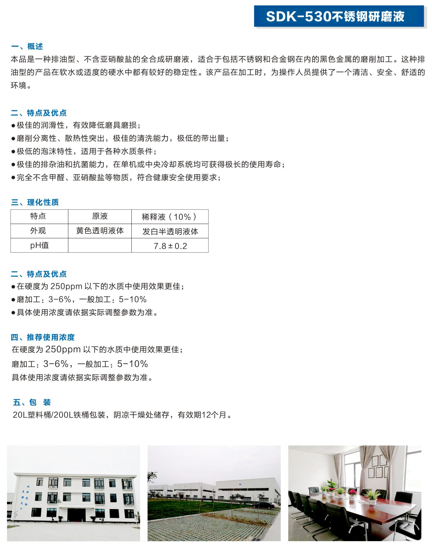 湖北潤達(dá)公司產(chǎn)品彩頁-6_05.jpg