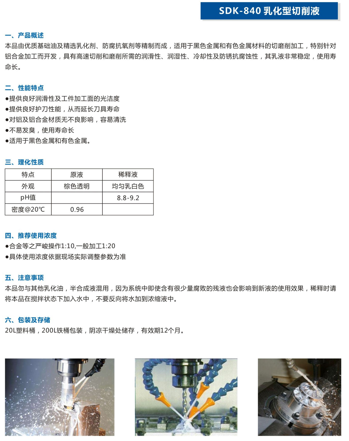 湖北潤(rùn)達(dá)公司產(chǎn)品彩頁(yè)-8_05.jpg