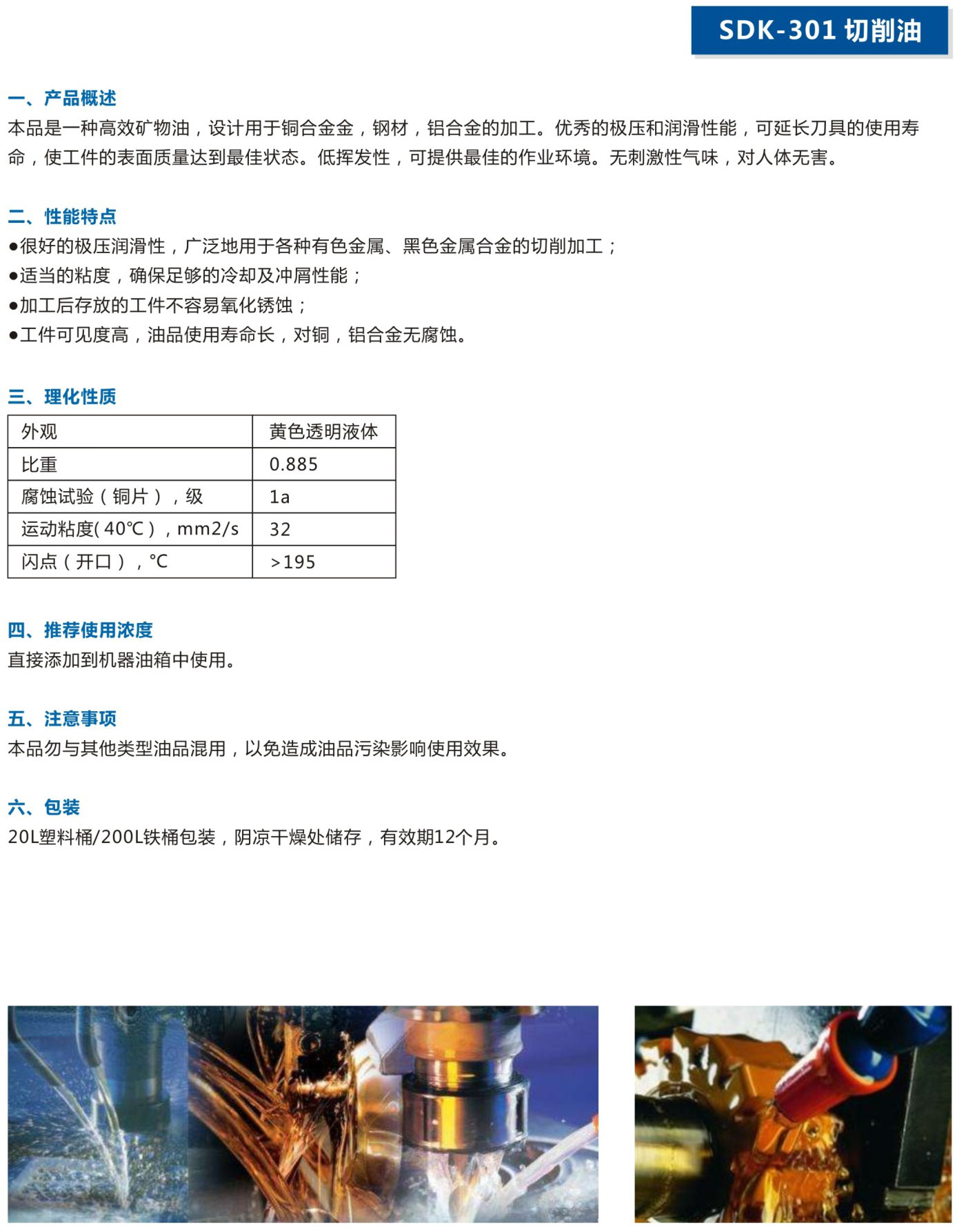 湖北潤(rùn)達(dá)公司產(chǎn)品彩頁-10_05.jpg