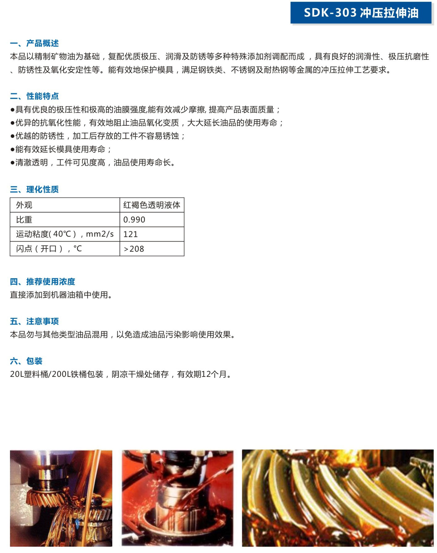 湖北潤(rùn)達(dá)公司產(chǎn)品彩頁-11_05.jpg