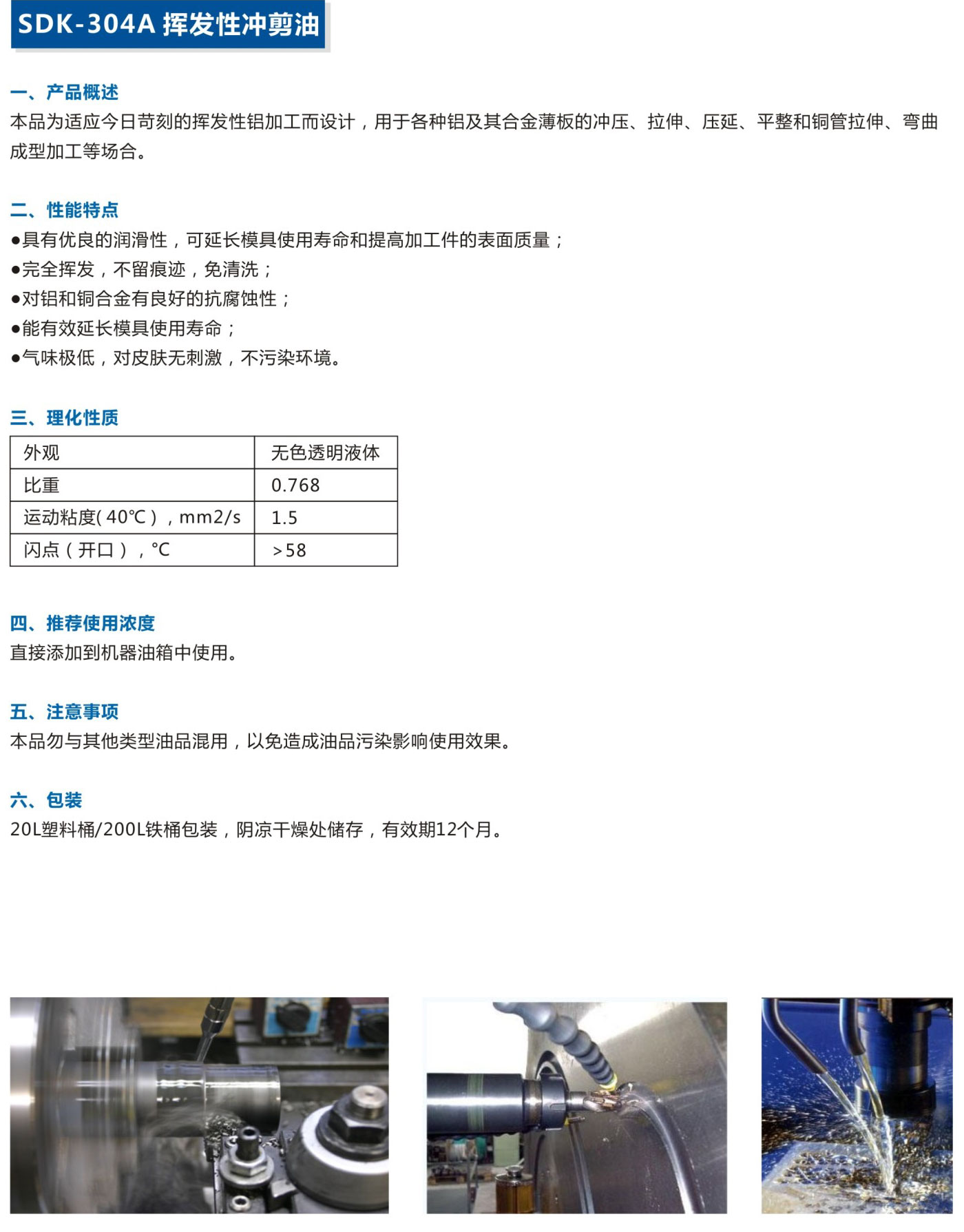 湖北潤達(dá)公司產(chǎn)品彩頁-12_03.jpg