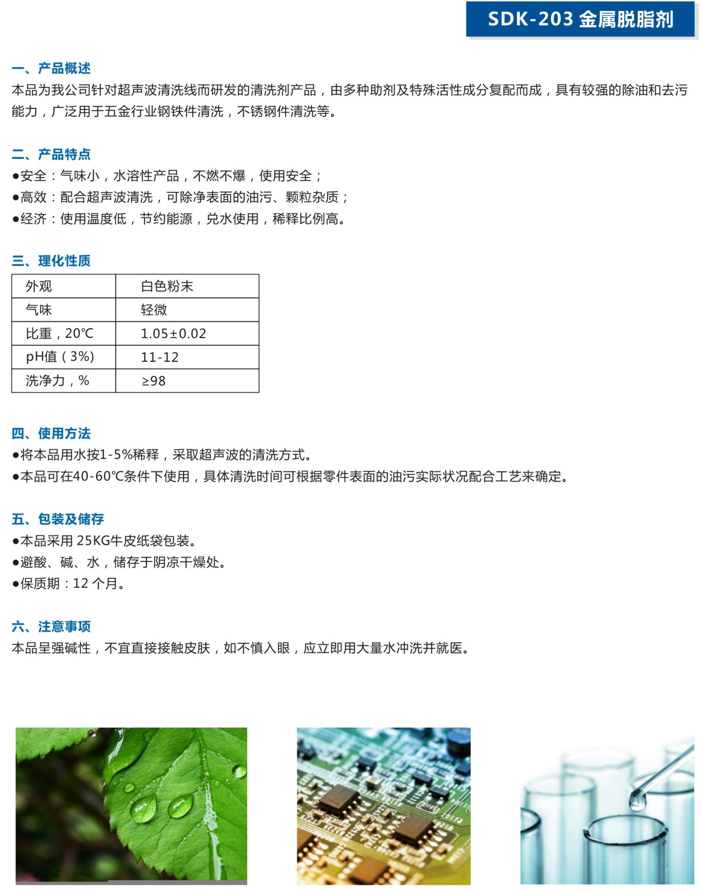 湖北潤(rùn)達(dá)公司產(chǎn)品彩頁(yè)-16_05.jpg