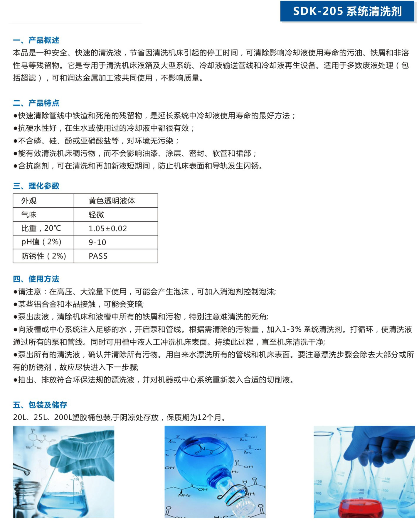 湖北潤達(dá)公司產(chǎn)品彩頁-17_05.jpg