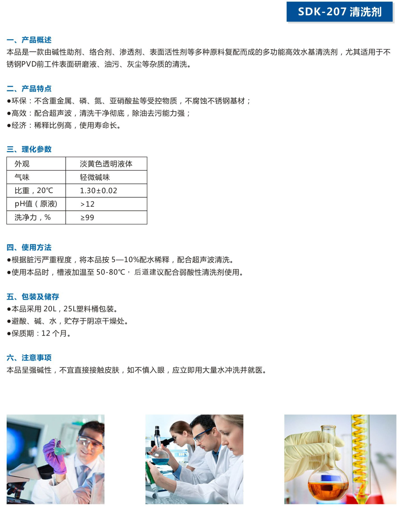 湖北潤(rùn)達(dá)公司產(chǎn)品彩頁(yè)-18_05.jpg