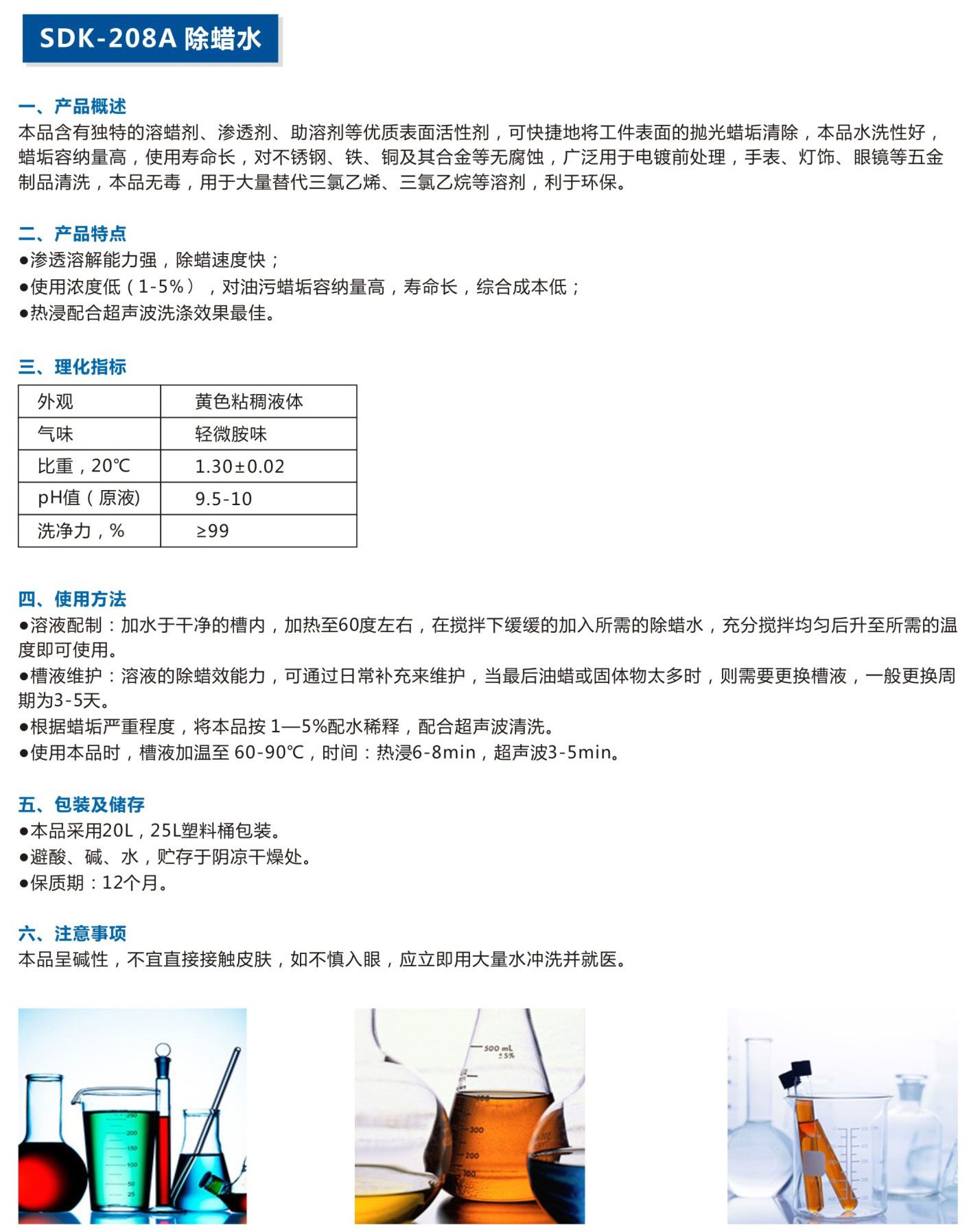 湖北潤(rùn)達(dá)公司產(chǎn)品彩頁(yè)-19_03.jpg