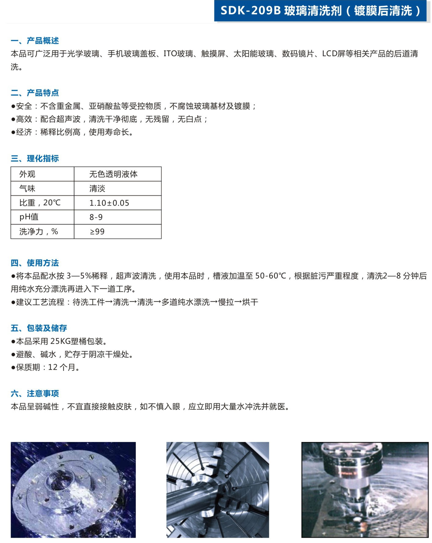 湖北潤達公司產(chǎn)品彩頁-20_05.jpg