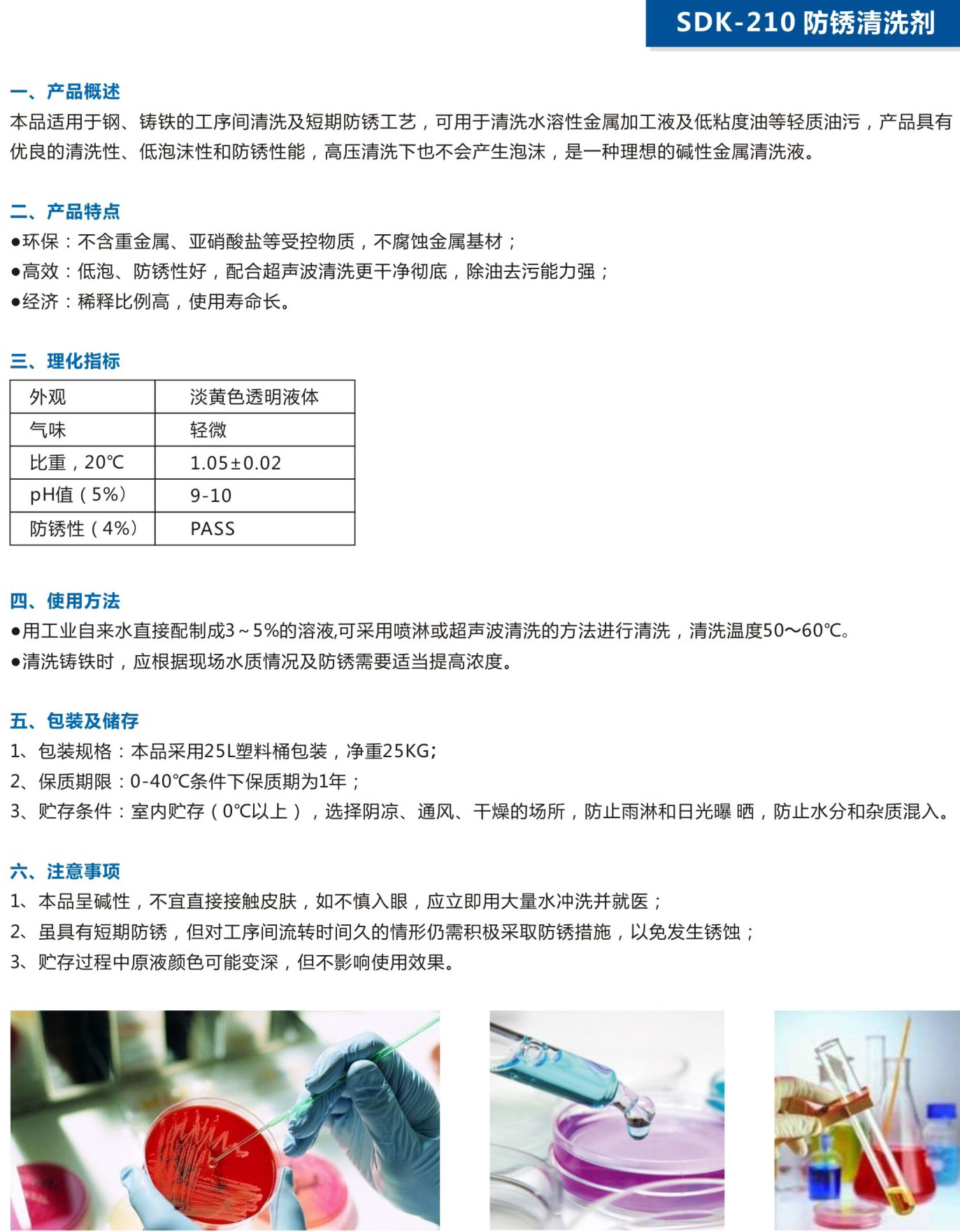 湖北潤達(dá)公司產(chǎn)品彩頁-21_05.jpg