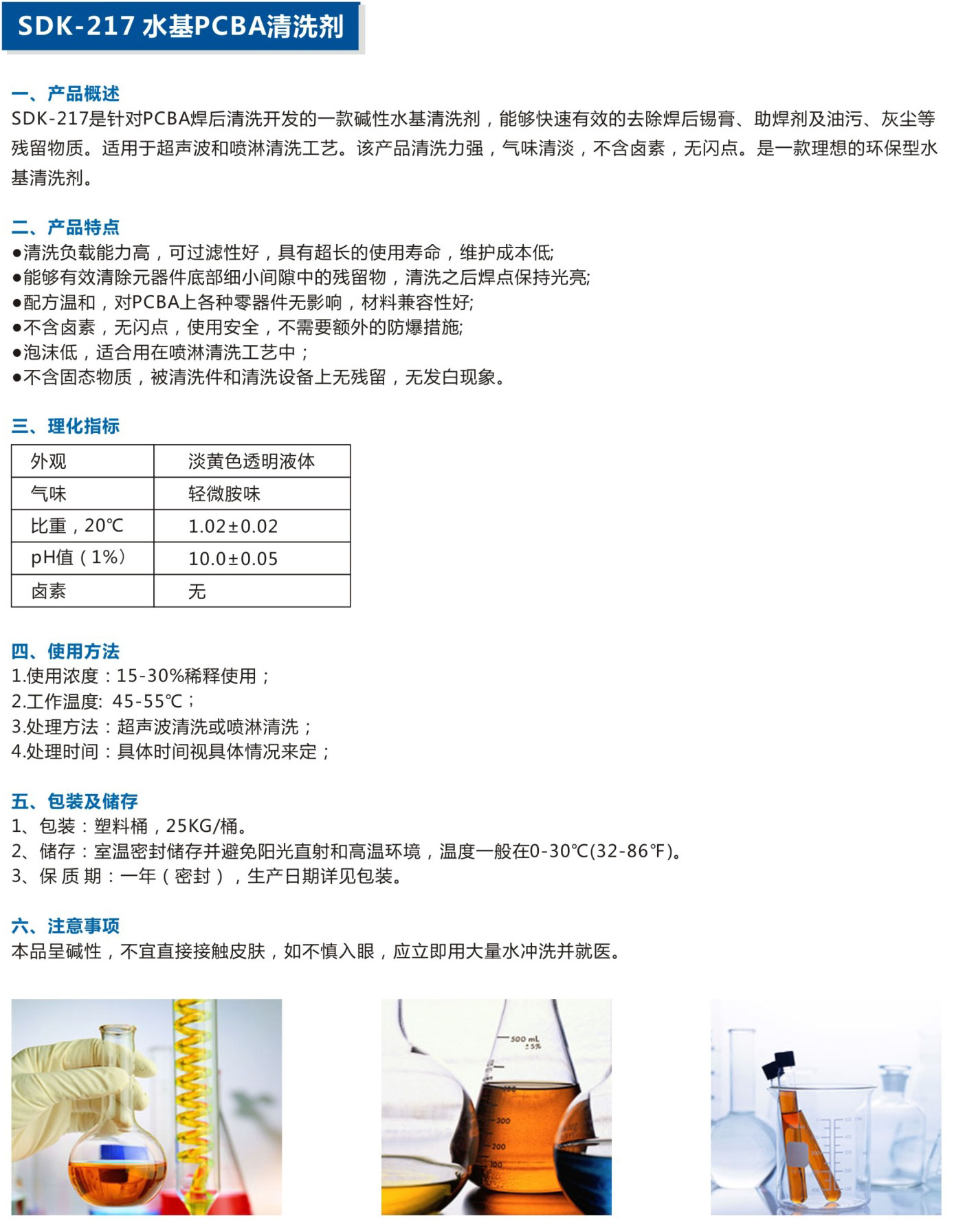 湖北潤達(dá)公司產(chǎn)品彩頁-23_03.jpg