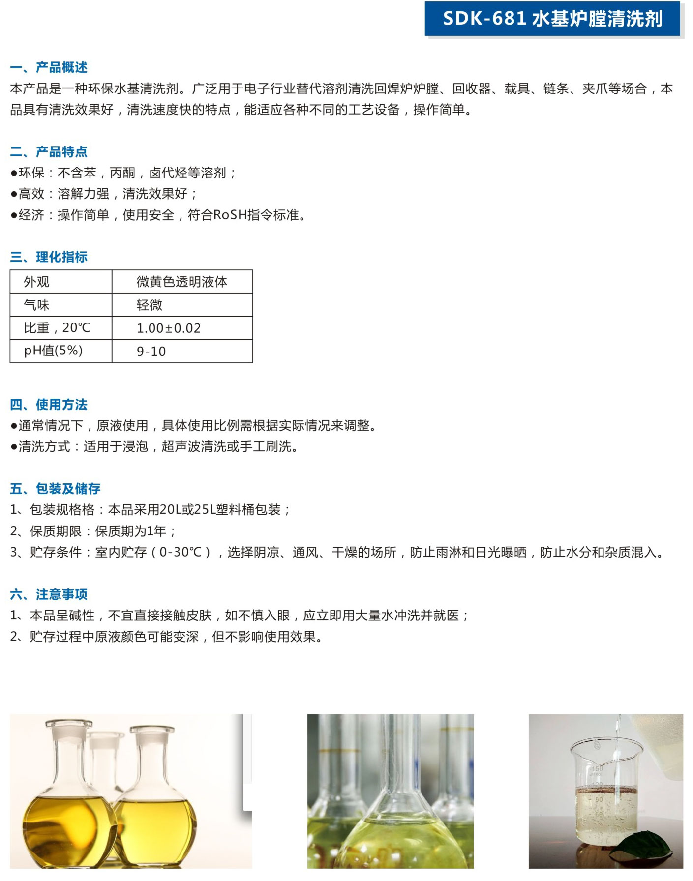 湖北潤(rùn)達(dá)公司產(chǎn)品彩頁-23_05.jpg