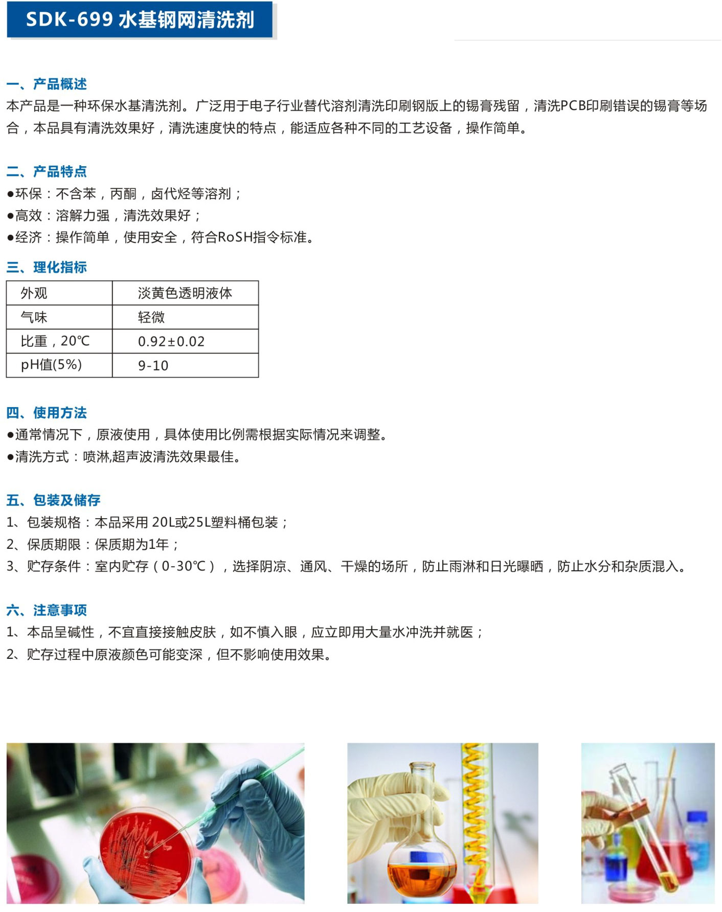 湖北潤(rùn)達(dá)公司產(chǎn)品彩頁-24_03.jpg